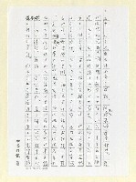 主要名稱：中國絕句和日本俳句（影本）圖檔，第2張，共9張